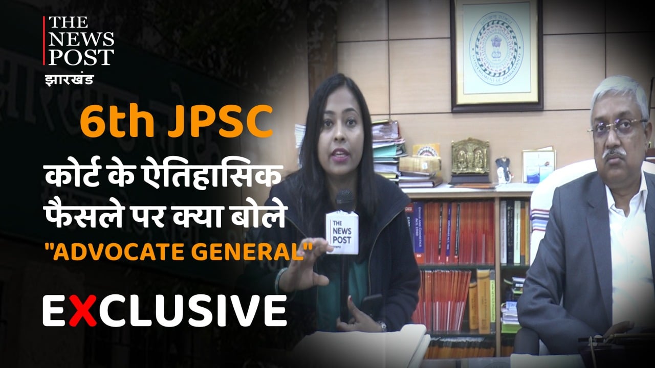 छठी जेपीएससी मामले पर महाधिवक्ता राजीव रंजन ने कहा जारी की जायेगी नई मेरिट लिस्ट,