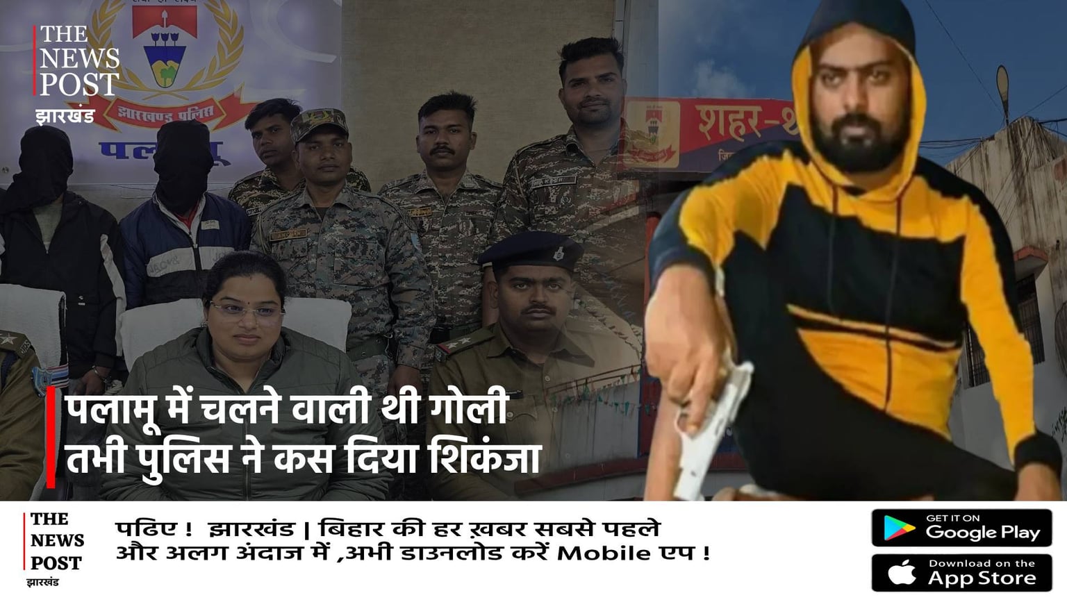 पलामू में प्रिंस खान का शूटर करने वाला था स्वर्ण कारोबारी को टारगेट, तभी पुलिस ने कर लिया गिरफ्तार