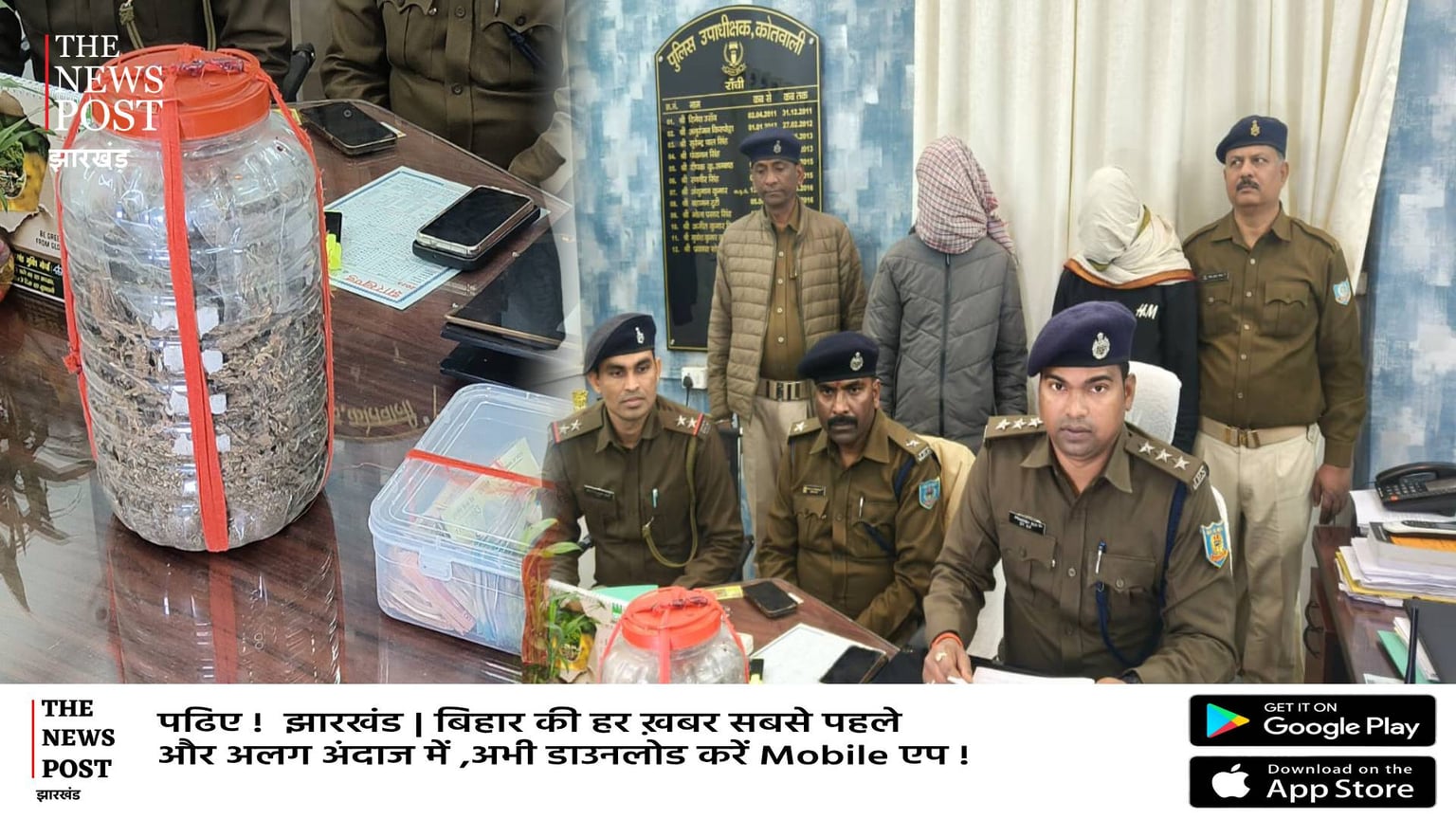 रांची में 100-50 के पैकेट बना कर तस्कर बेच रहे थे गांजा तभी डीएसपी ने कर दिया रेड