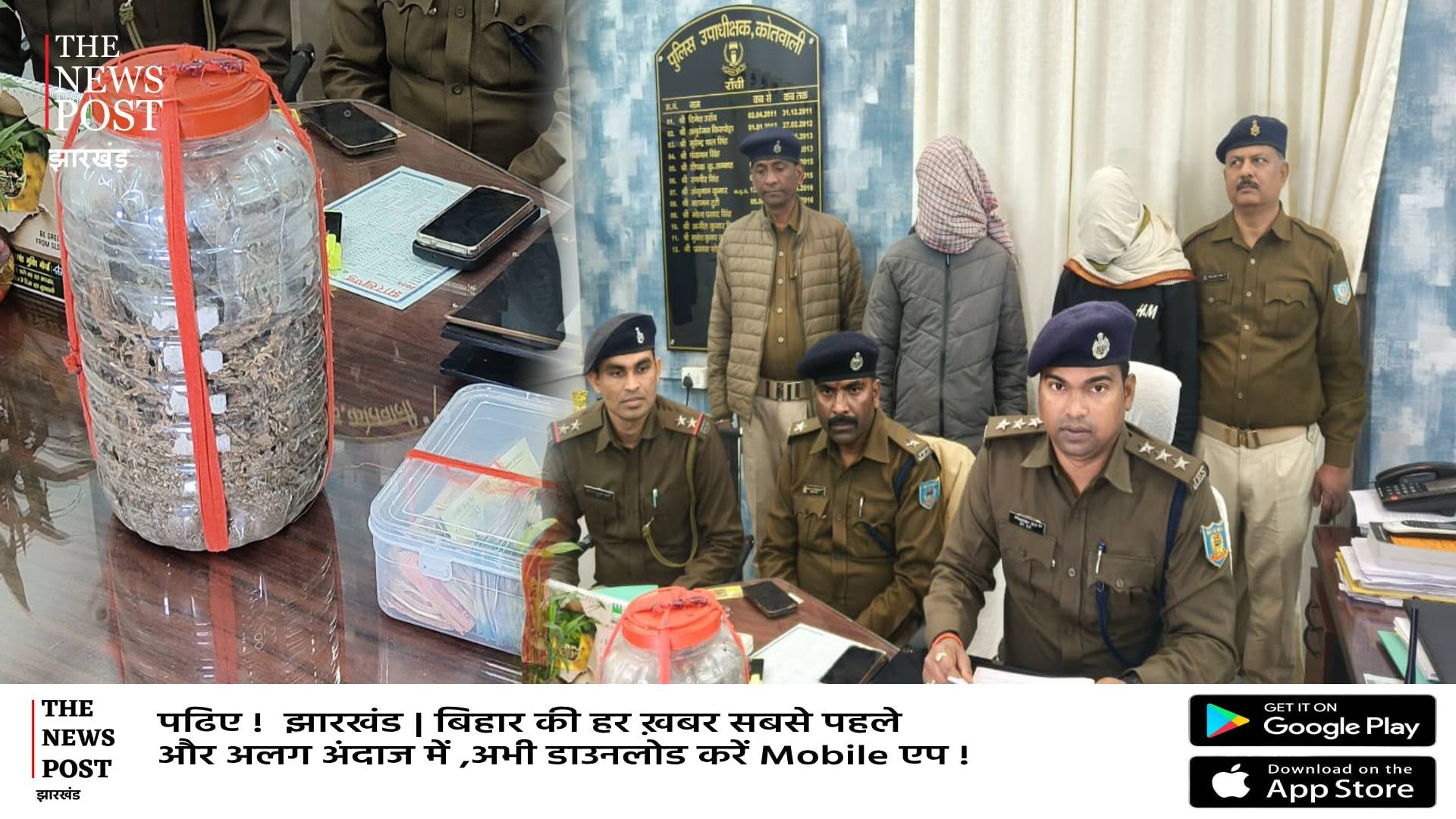 रांची में 100-50 के पैकेट बना कर तस्कर बेच रहे थे गांजा तभी डीएसपी ने कर दिया रेड