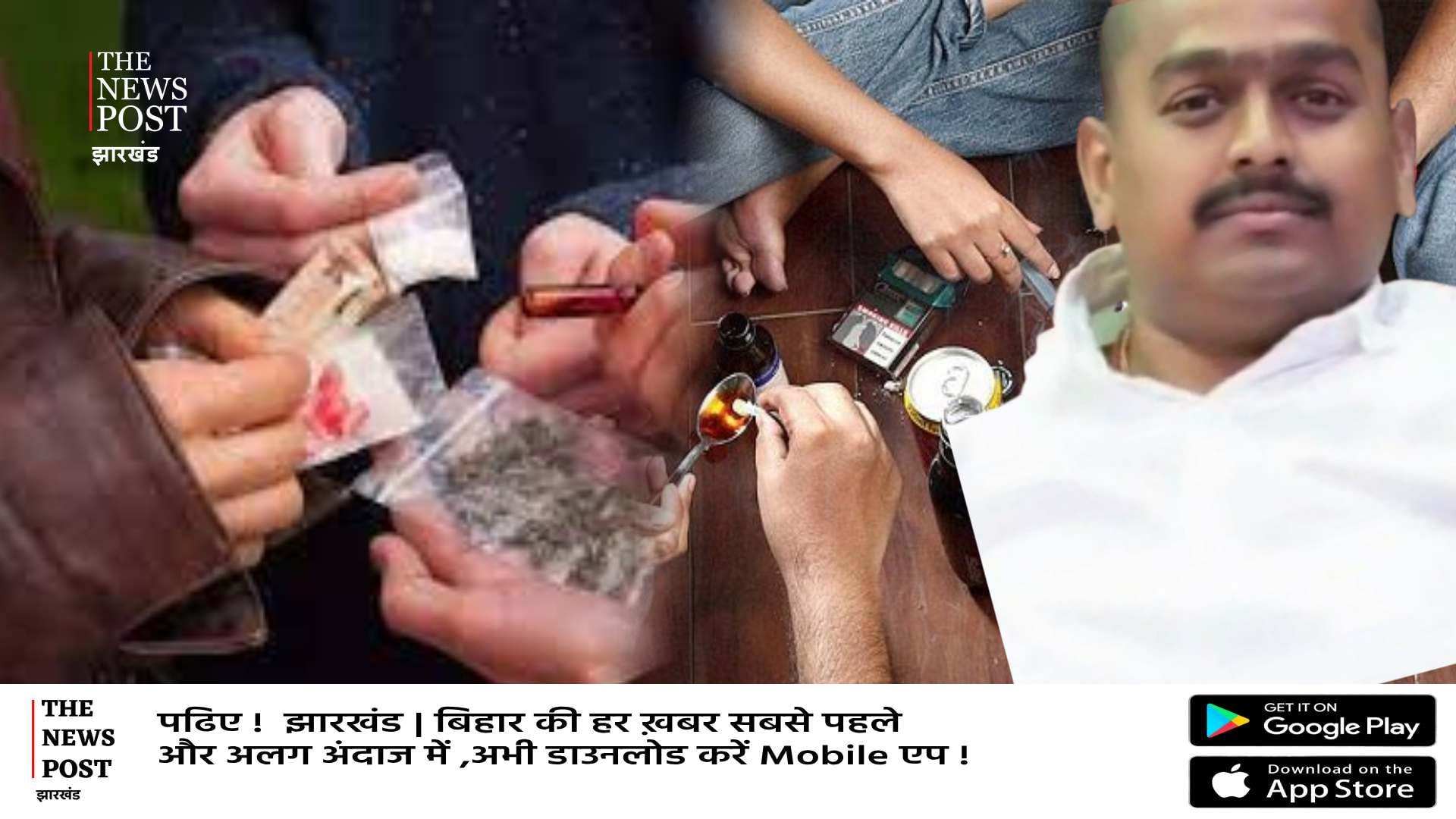 झारखंड में गैंगस्टर की नशे के सौदागरों को चुनौती,दो माह में नहीं छोड़ा कारोबार तो खोज कर मारेंगे