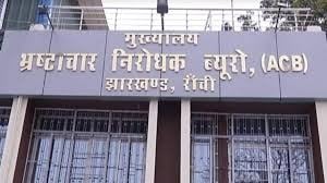 बड़ी खबर: धनबाद रिंग रोड मुआवजा घोटाला को लेकर ACB की बड़ी रेड, 16 से ज्यादा गिरफ्तार, 300 करोड़ की गड़बड़ी का आरोप