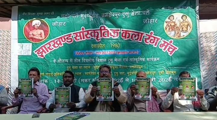 जमशेदपुर के भुइयांडीह में 14 से 16 जनवरी तक  होगा 46वां विशाल टुसू मेला का आयोजन, पढ़ें क्या है खास