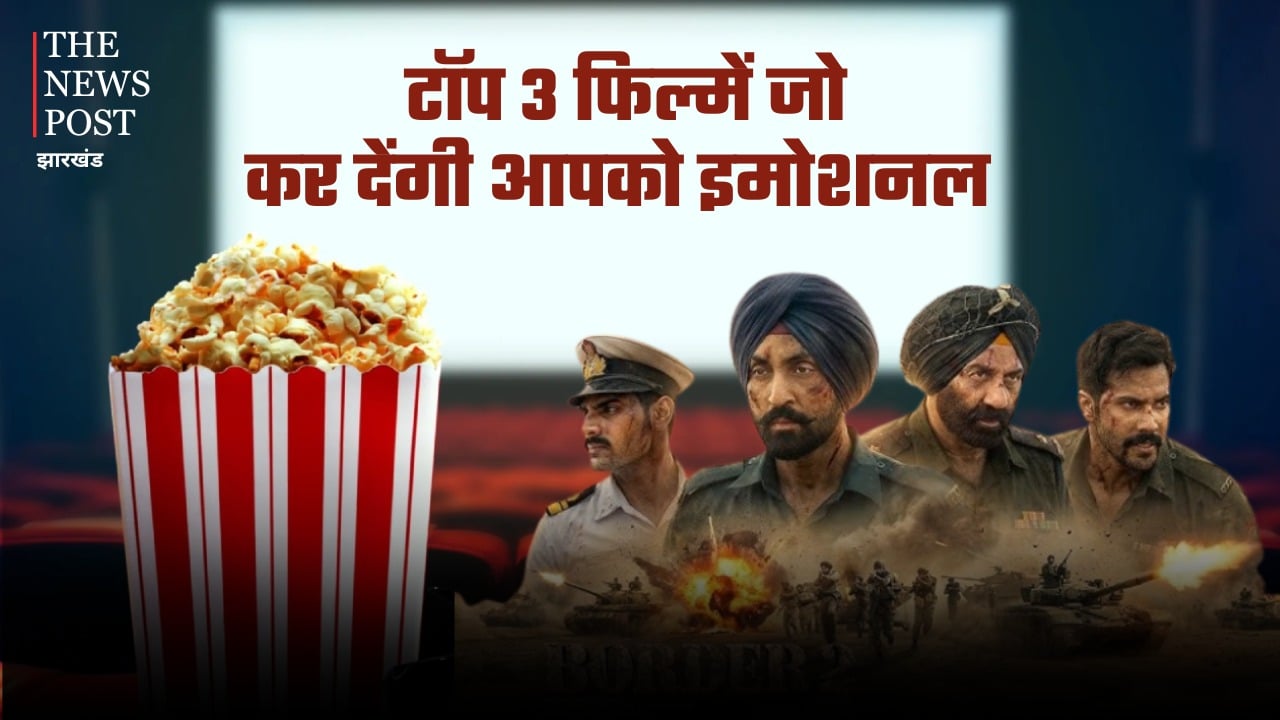 इश्क, प्यार, मोहब्बत से हटकर है टॉप 3 फिल्में जो कर देंगी आपको इमोशनल, जान लीजिए इस साल की टॉप मूवीज़ की रिलीज डेट