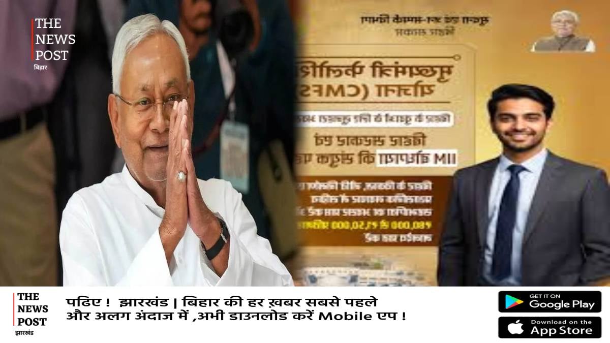 मुख्यमंत्री फेलोशिप योजना,चयन होने पर मिलेगा 1.50लाख हर माह, जानिए पूरी प्रक्रिया