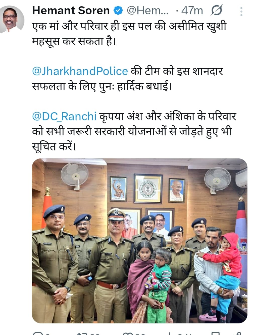 रांची के अंश और अंशिका के परिवार को मिला सीएम हेमंत सोरेन का पूरा साथ, पढ़िए -दूसरे पोस्ट में क्या दिया है आदेश!