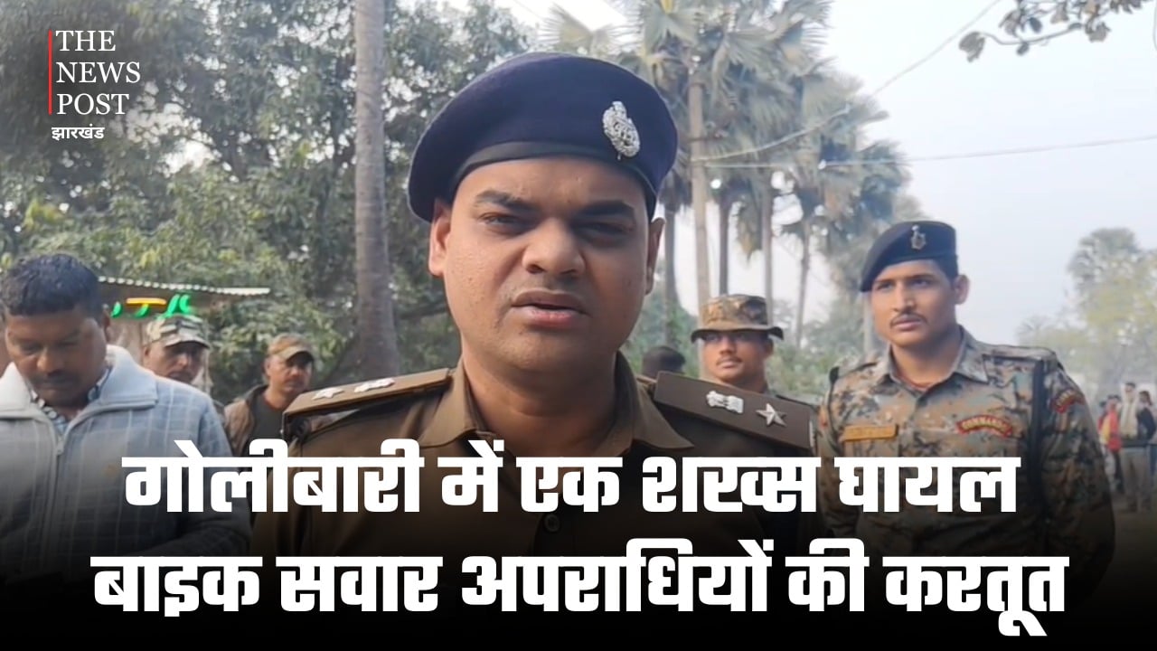 गोलीबारी में एक शख्स घायल, बाइक सवार अपराधियों की करतूत