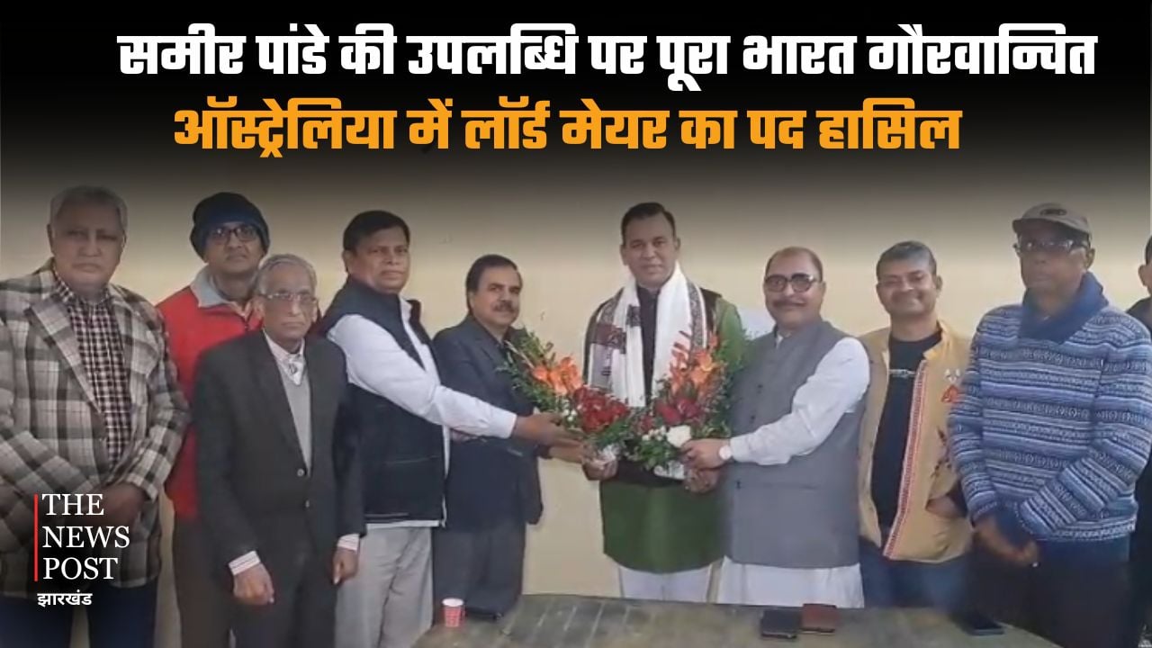 समीर पांडे की उपलब्धि पर पूरा भारत गौरवान्वित, ऑस्ट्रेलिया में लॉर्ड मेयर का पद हासिल