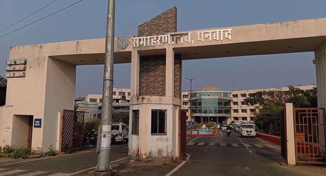 धनबाद समाहरणालय में हुई अहम बैठक, विभिन्न विभागों के बीच संचार, सहयोग और तालमेल को सुगम बनाने को लेकर चर्चा