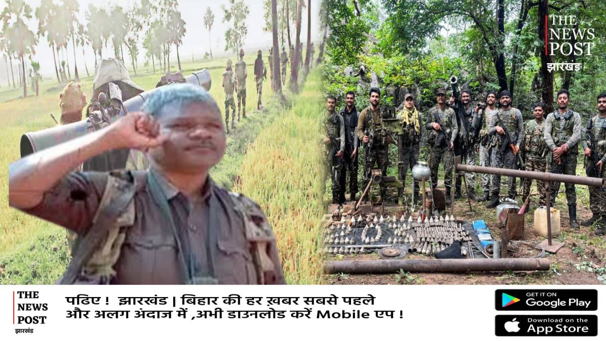 Big Update: माओवादियों के खिलाफ बड़ी कार्रवाई, सारंडा में 18 नक्सलियों के मारे जाने की खबर