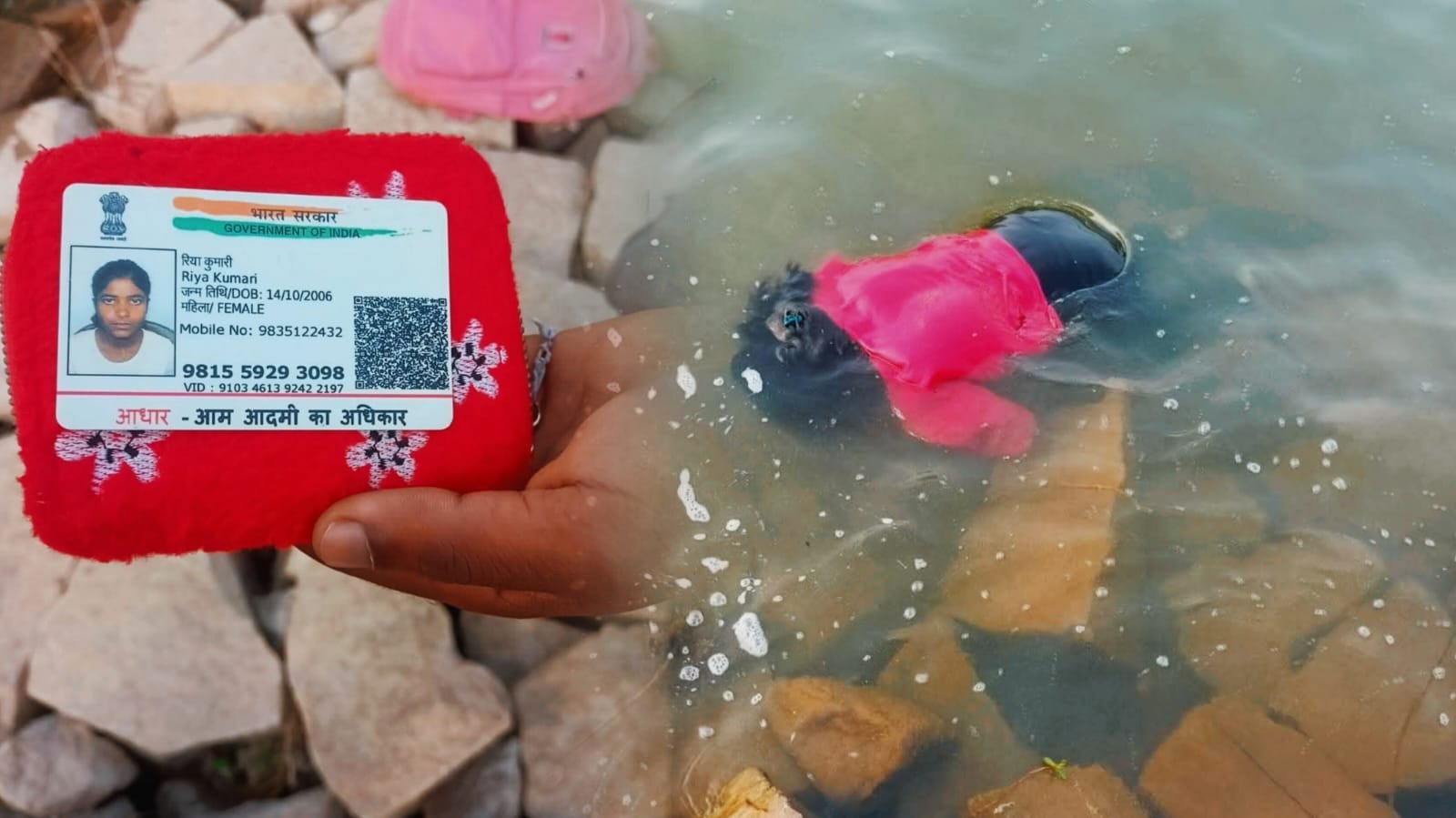 BREAKING : हटिया डैम में मिली युवती की लाश, बैग से आधार कार्ड बरामद, इलाके में मचा हड़कंप