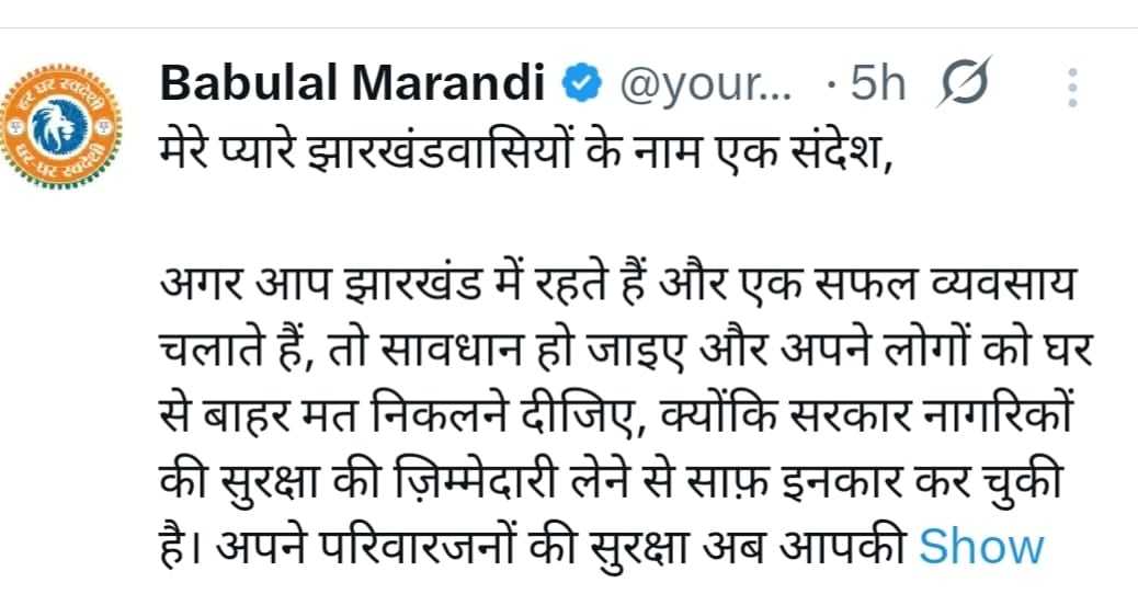 बाबूलाल मरांडी का झारखंड सरकार पर बड़ा हमला, कहा-अगर आप बीमार हैं तो मोटी रकम का जुगाड़ रखिये,नहीं तो.....