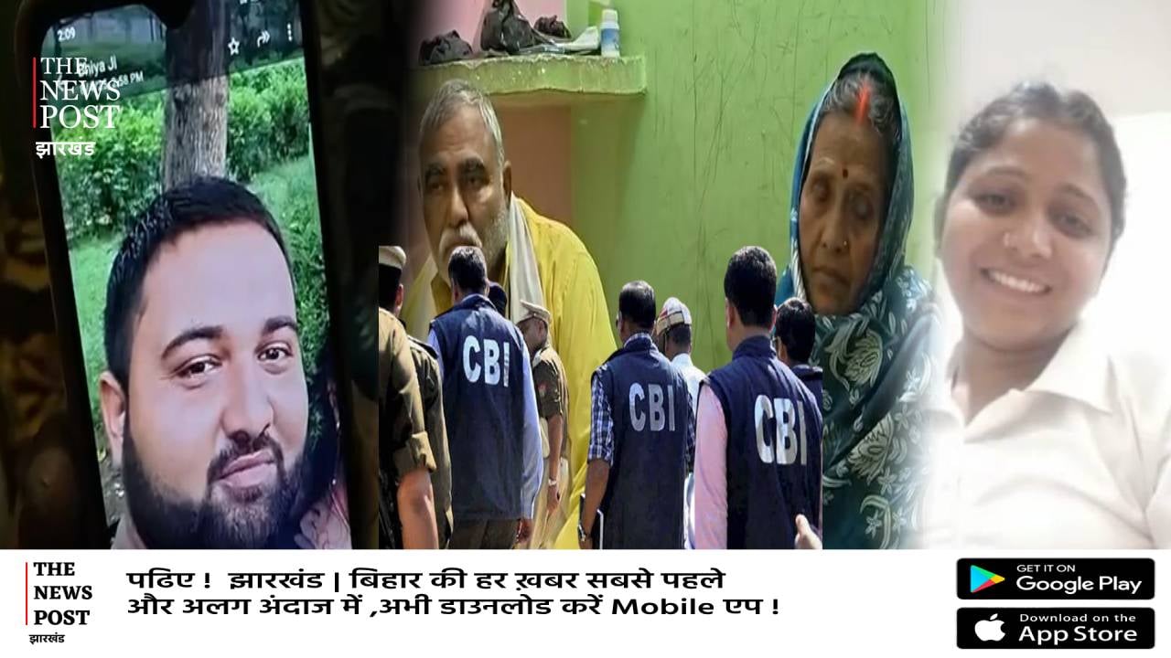 लव, अफेयर और कत्ल मामले में महिला दरोगा गिरफ्तार,भोजपुर के दो साल पुराने घटना में CBI की कार्रवाई