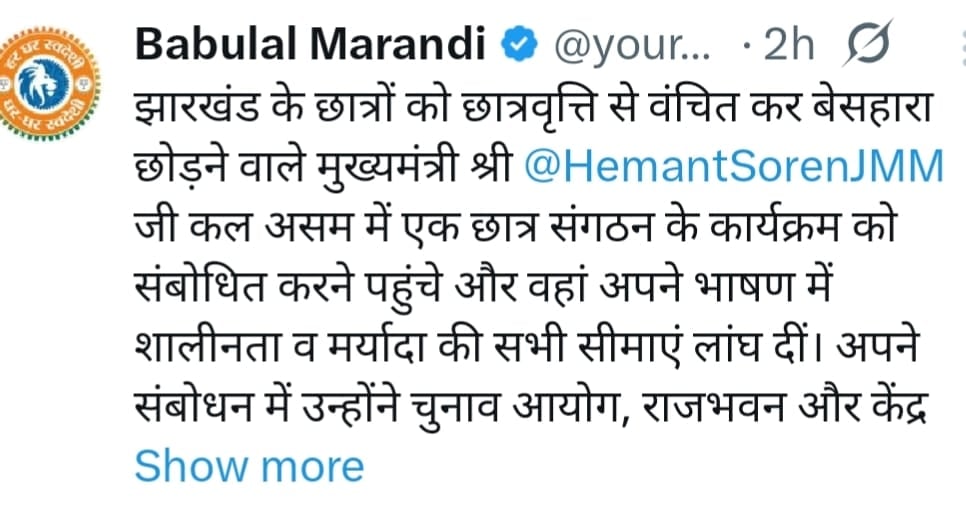 सीएम हेमंत सोरेन पर बाबूलाल मरांडी का बड़ा हमला: हेमंत जी! आपकी गीदड़ भभकी से कुछ नहीं बदलेगा
