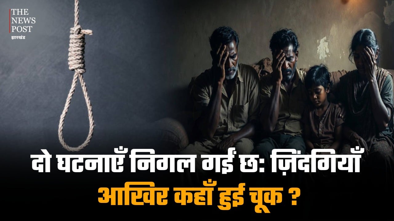 Two incidents claimed six lives; where did things go wrong? what's the inside story |दो घटनाएँ निगल गईं छ: ज़िंदगियाँ, आखिर कहाँ हुई चूक ? क्या है इनसाइट स्टोरी