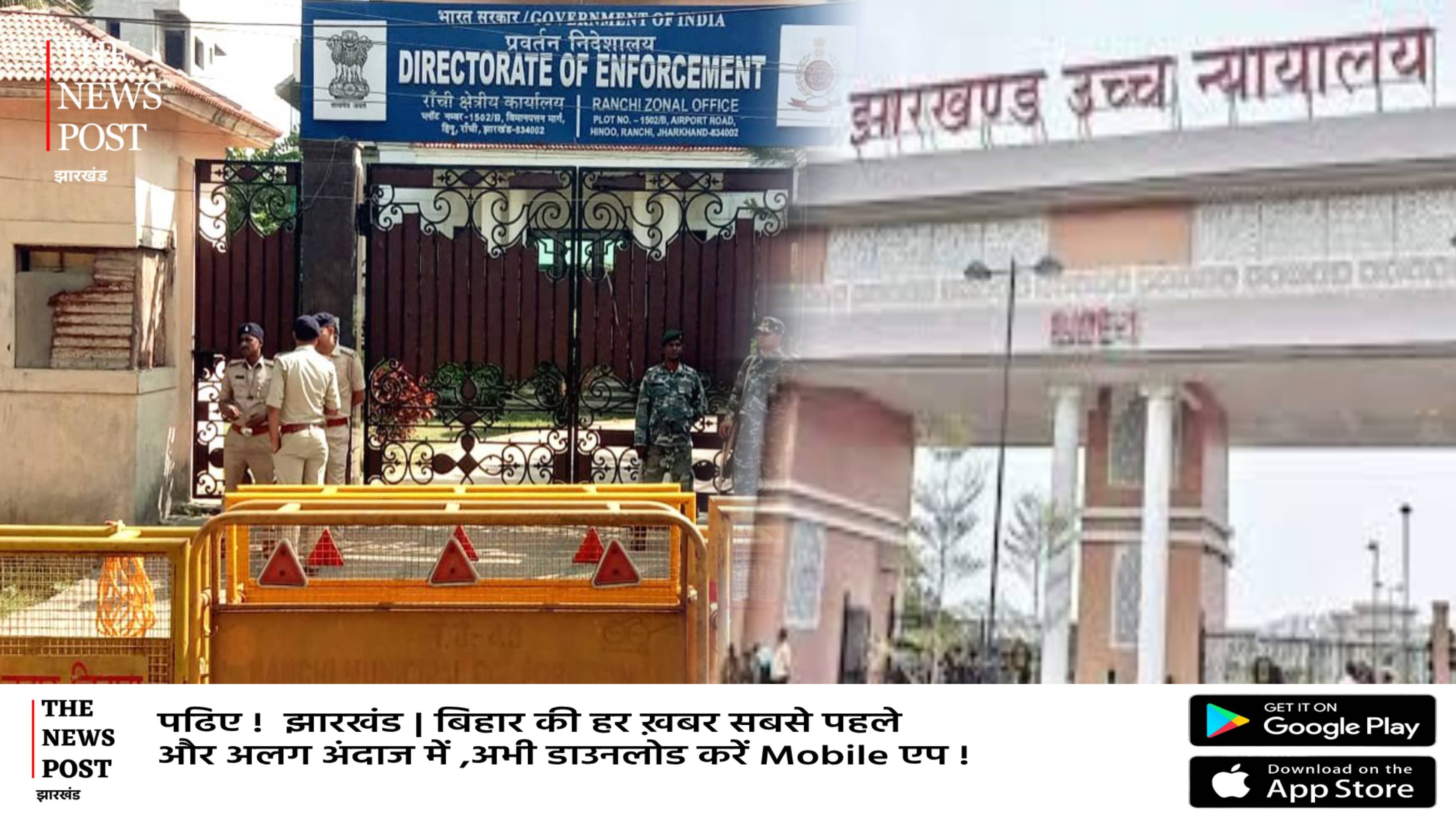 ED VS Police कोर्ट ने बरकरार रखी ईडी की राहत,जांच और कार्रवाई नहीं कर पाएगी पुलिस,जानिए कोर्ट में क्या हुआ   |ED vs Police: Court upholds ED's relief; police will not be able to investigate or take action. Find out what happened in court.