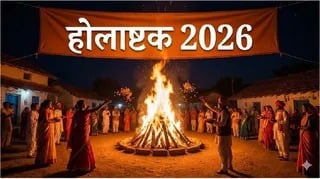 मांगलिक कार्यों  पर अब लगने जा रहा होलाष्टक का ब्रेक ,क्यों 16 संस्कारों की रहती है मनाही