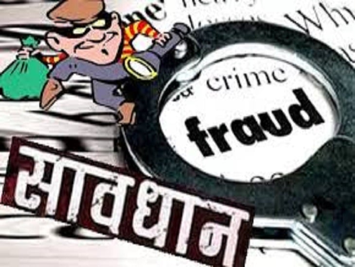 पलामू में ठगी का बड़ा खेल, दिनदहाड़े पुलिस की वर्दी में पीएचईडी ठेकेदार समेत दो युवकों से उड़ा के गए सोने के गहने