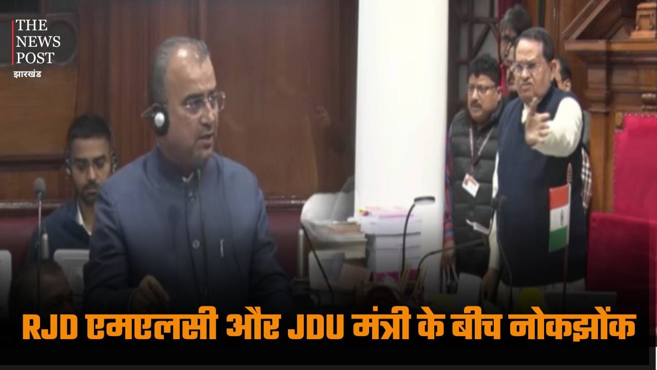 RJD MLC Sunil Singh and JDU minister Ashok Choudhary clash, opposition protests disrupt House proceedings | RJD एमएलसी सुनील सिंह और JDU मंत्री अशोक चौधरी के बीच नोकझोंक, सदन की कार्यवाही में विपक्ष का प्रदर्शन