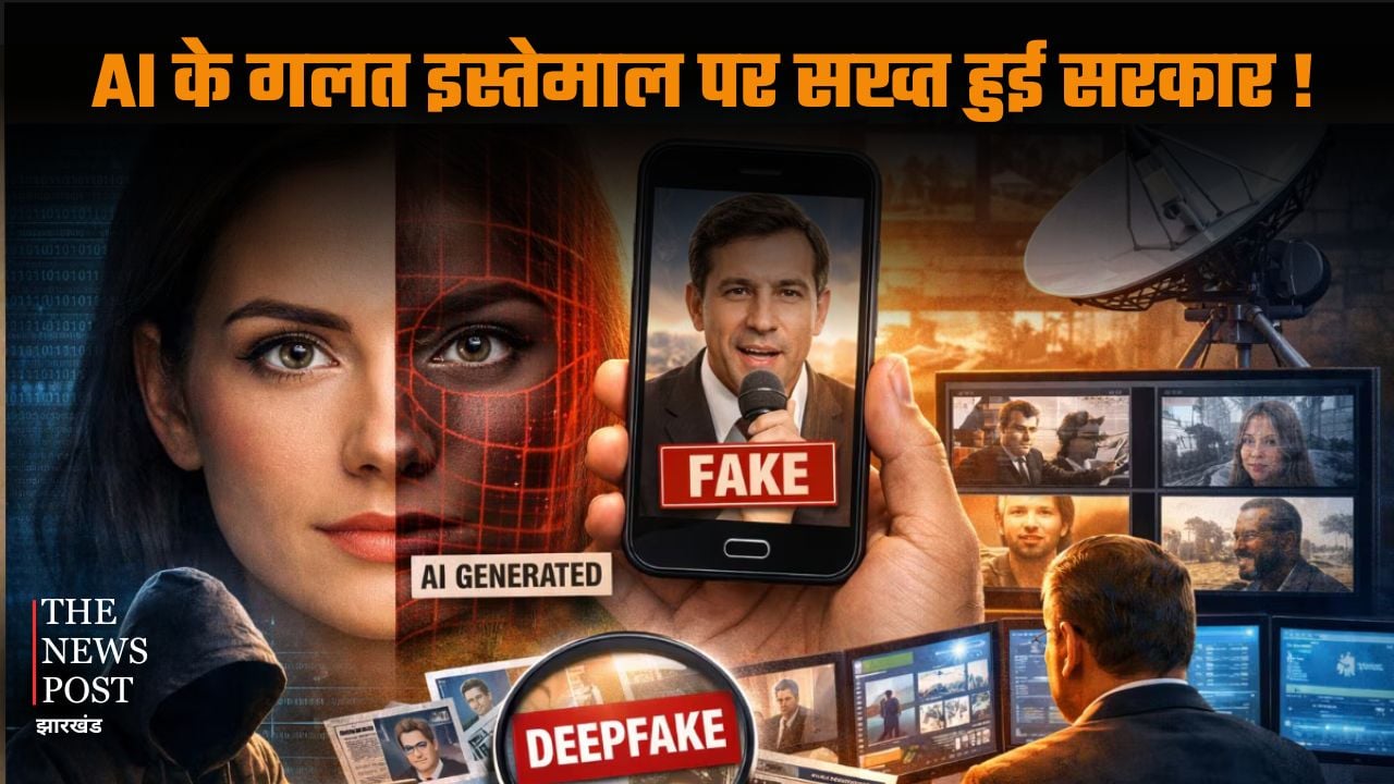 There will be no problem in identifying whether the video is AI generated or original, the government is going to implement this new rule from February 20 । वीडियो AI जेनरेटेड है या ओरिजिनल पहचान में नहीं होगी दिक्कत, 20 फरवरी से लागू होगा ये नया नियम