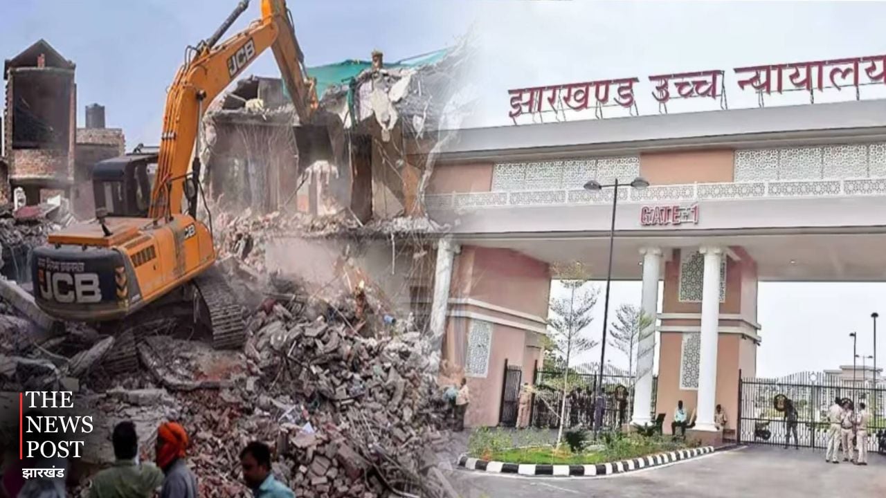 BREAKING: Ranchi bulldozer action halted: High Court stays corporation's action in Sukhdev Nagar |BREAKING: रांची बुलडोजर एक्शन पर ब्रेक: सुखदेव नगर में निगम की कार्रवाई पर हाईकोर्ट ने लगाई रोक