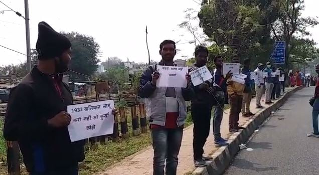 स्थानीय नीति व भाषा मसले पर राजपथ पर Human chain, प्रदर्शन