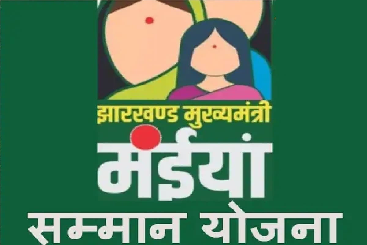 Mainiya Samman Yojana: Why 3,05,892 "Maiyas" of Jharkhand including 68,307 of Dhanbad may get the amount soon। मंईयां सम्मान योजना: धनबाद की 68,307 सहित झारखंड की 3 लाख से अधिक "मंईयां" को जल्द क्यों मिल सकती है राशि