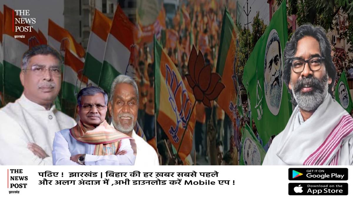 एक बार फिर झारखंड में नई सरकार की सुगबुगाहट,जानिए कैसे बनेगी BJP-JMM की सरकार,कांग्रेस नेता के बयान से खलबली