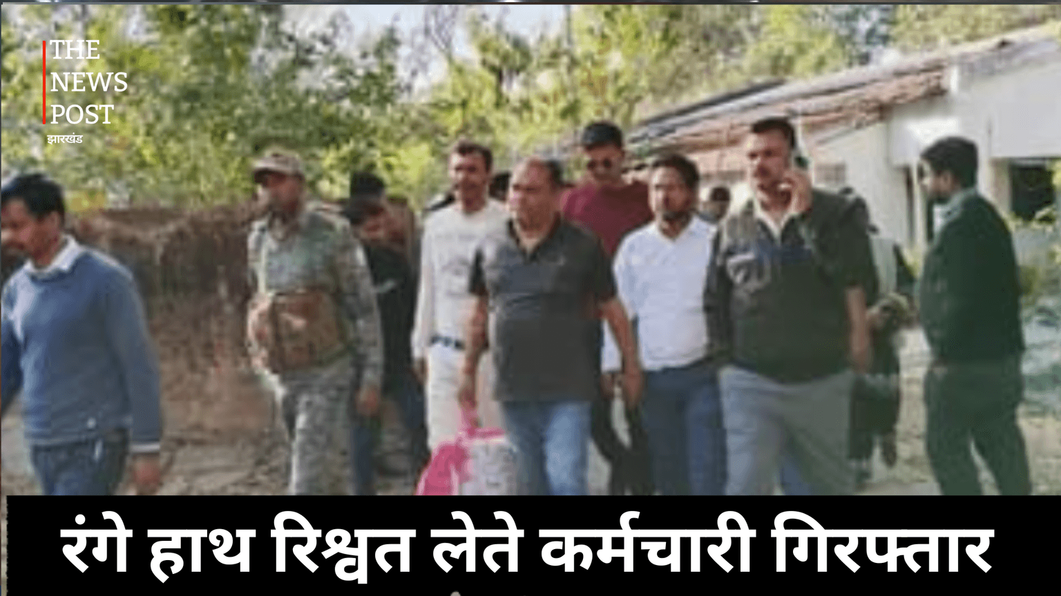 Employee arrested red-handed while accepting bribe, ACB nabs cashier in Gumla | रंगे हाथ रिश्वत लेते कर्मचारी गिरफ्तार, गुमला में कार्यरत कैशियर को ACB ने दबोचा