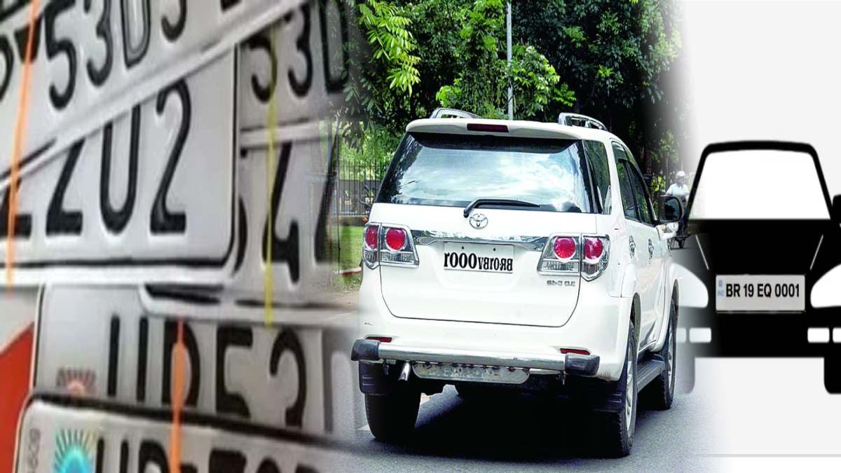 The craze for VIP vehicle numbers! 4,117 vehicles were registered in just one year, earning the government crores. | गाड़ियों पर VIP नंबर का क्रेज ! सिर्फ एक साल में 4117  नंबरों का रजिस्ट्रशन, सरकार की कमाई करोड़ों में