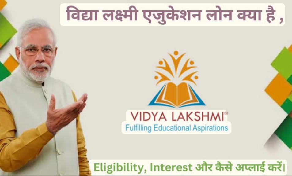 Money will no longer be a barrier to education; the central government is offering loans up to Rs 10 lakh without guarantee; apply here। अब पढ़ाई के रास्ते पैसा नहीं बनेगा बाधा, केंद्र सरकार बिना गारंटी दे रही है इतने लाख तक का लोन, यहां करें आवेदन
