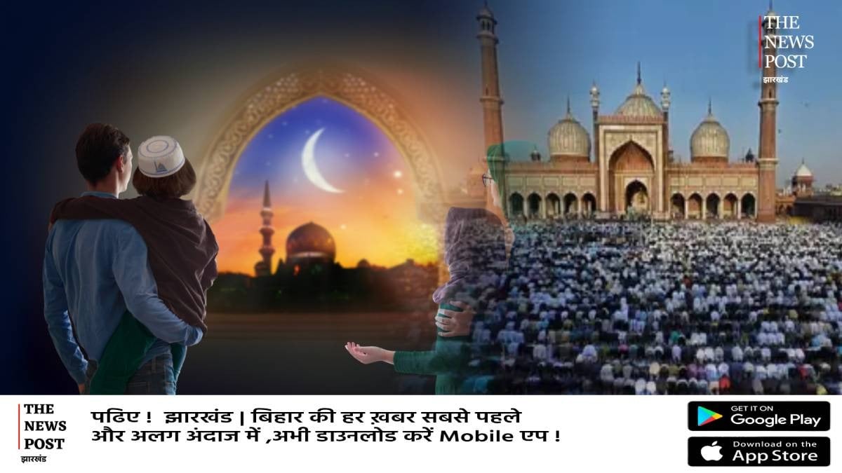 रमजान का दिखा चाँद,कल पहला रोजा,जानिए  सेहरी और इफ्तार का समय |Ramadan moon sighted, first fast tomorrow, know the timings of Sehri and Iftar