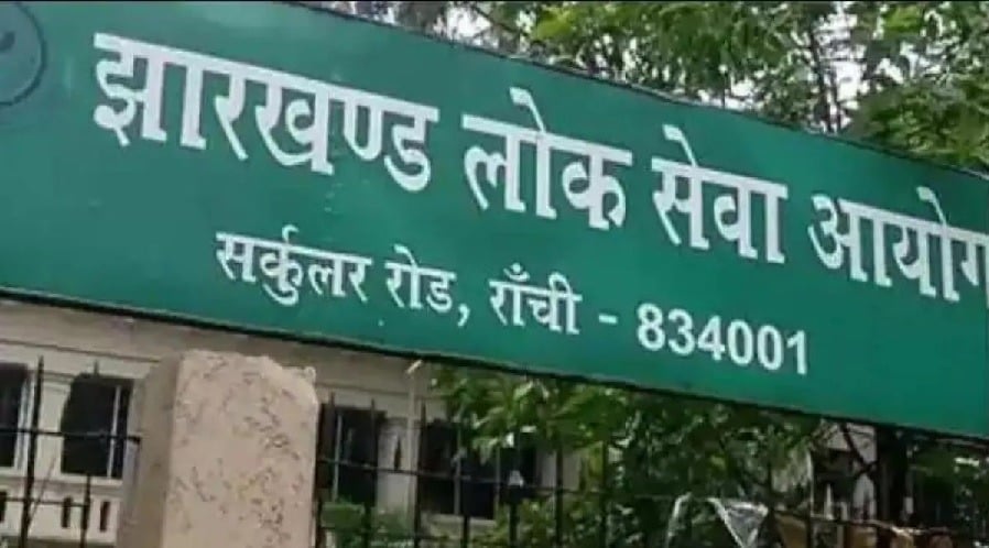 JPSC परीक्षा डेट में बदलाव, 8 मार्च की जगह अब इस दिन होगी पीटी  |JPSC exam date changed, PT will now be held on this day instead of March 8