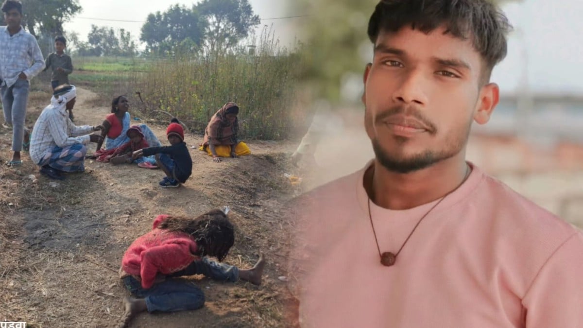 Mob Lynching in Palamu: चोरी के आरोप में युवक की पीट-पीटकर हत्या, इलाज के दौरान तोड़ा दम