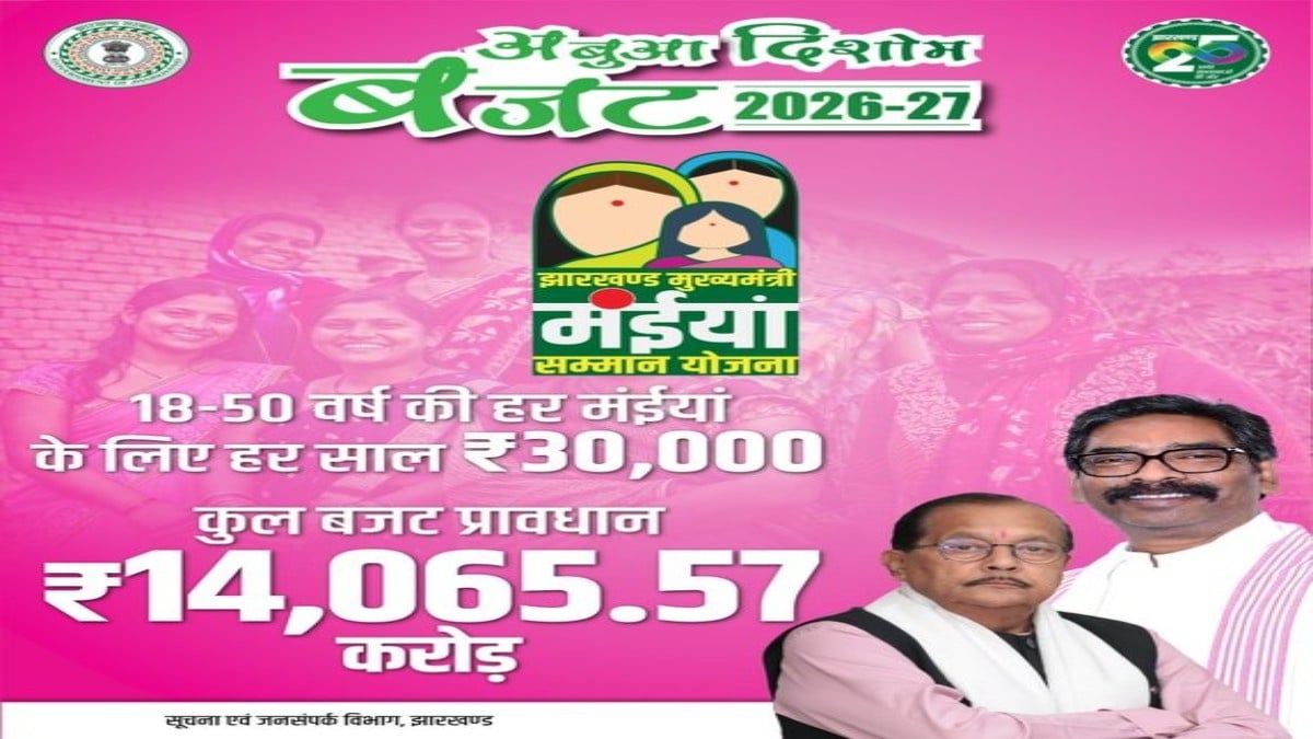 मंईयां योजना पर CM हेमंत सोरेन ने दे दिया बड़ा बयान, कहा -जारी रहेगा मंईयां सम्मान