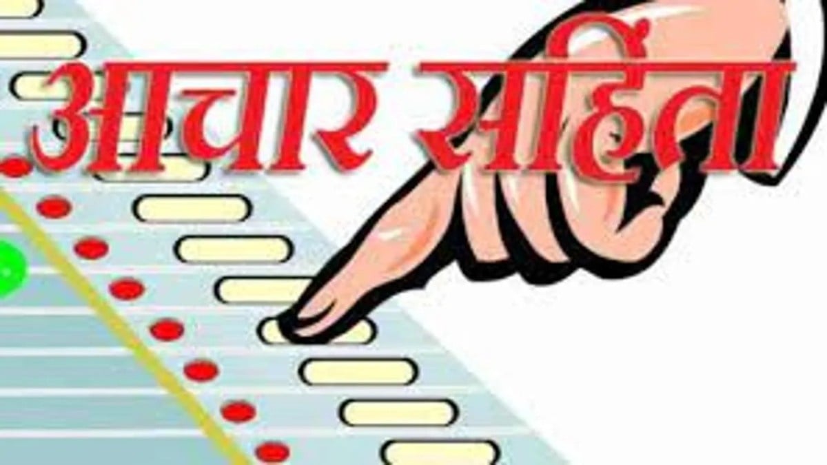 पलामू में आचार संहिता उल्लंघन पर पत्रकारों व मीडिया संचालकों के खिलाफ मामला दर्ज