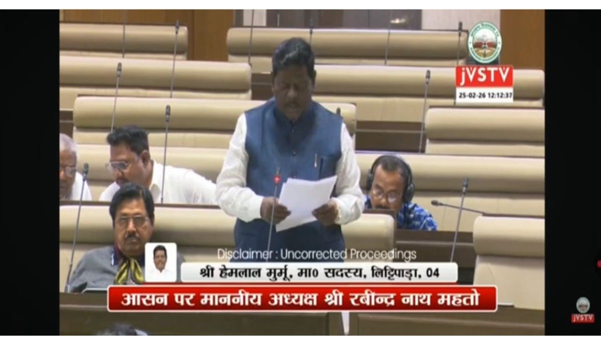 Jharkhand Budget 2026: पाकुड़ के हिरणपुर में महिला कॉलेज की मांग तेज, विधायक हेमलाल मुर्मू ने विधानसभा में उठाया मुद्दा