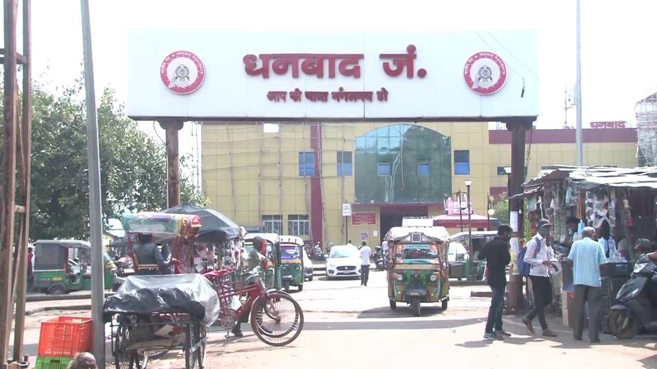 कमाई में धनबाद रेल मंडल फिर बना नंबर एक, अप्रैल से फरवरी तक कमाए 16766.11 करोड़ रुपए