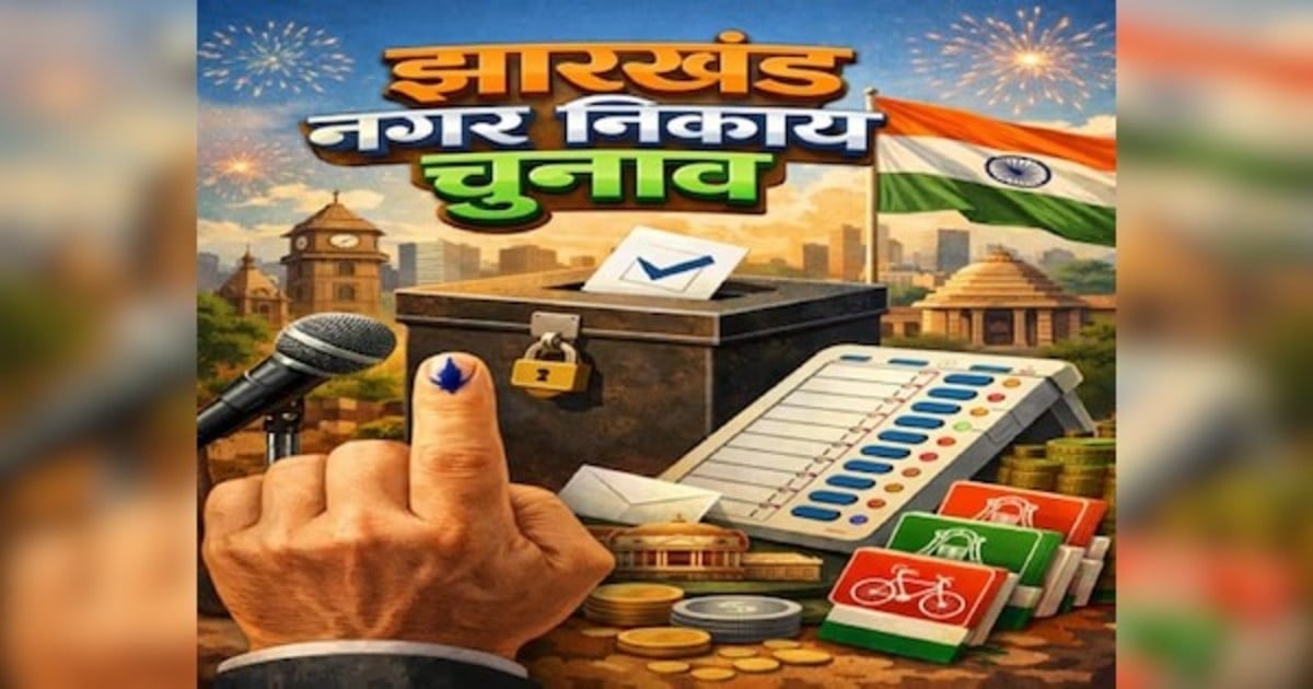 साहिबगंज नगर परिषद  का फैसला आया सामने, जानिए किसने मारी बाजी