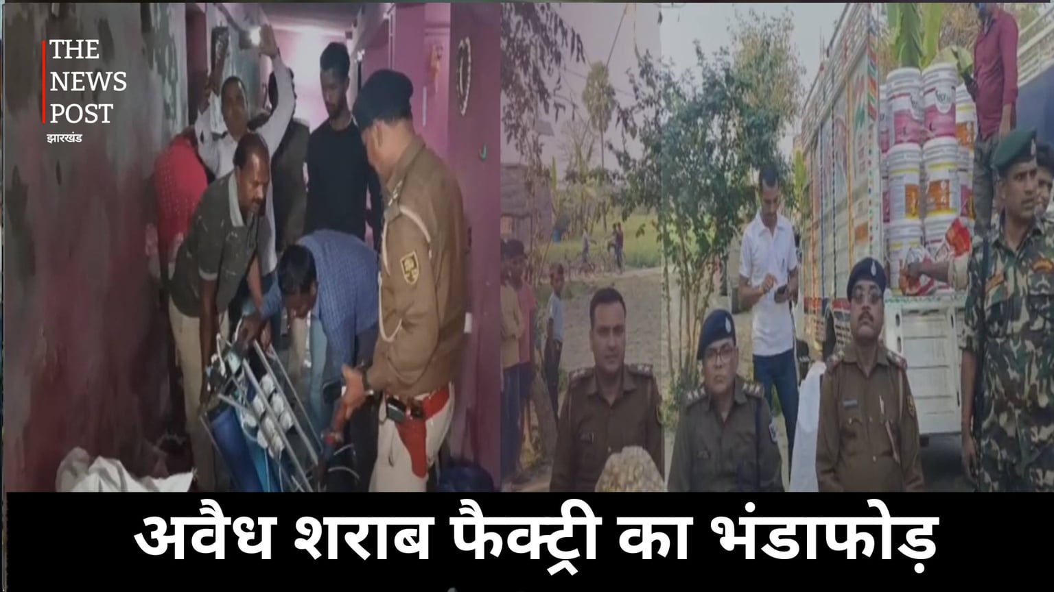 अवैध शराब फैक्ट्री का भंडाफोड़, बिहार के हाजीपुर से पांच गिरफ्तार