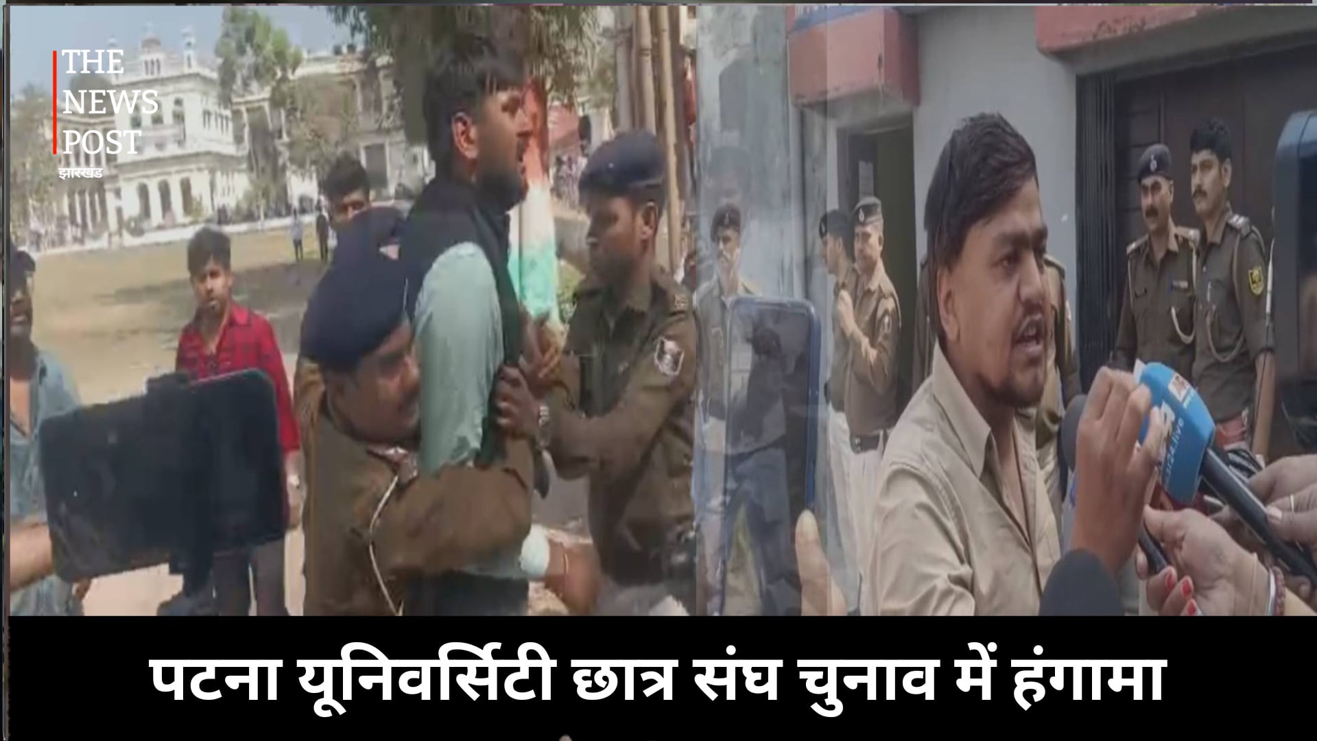 अध्यक्ष पद के उम्मीदवार रिंकल यादव हिरासत में, पटना यूनिवर्सिटी छात्र संघ चुनाव में हंगामा