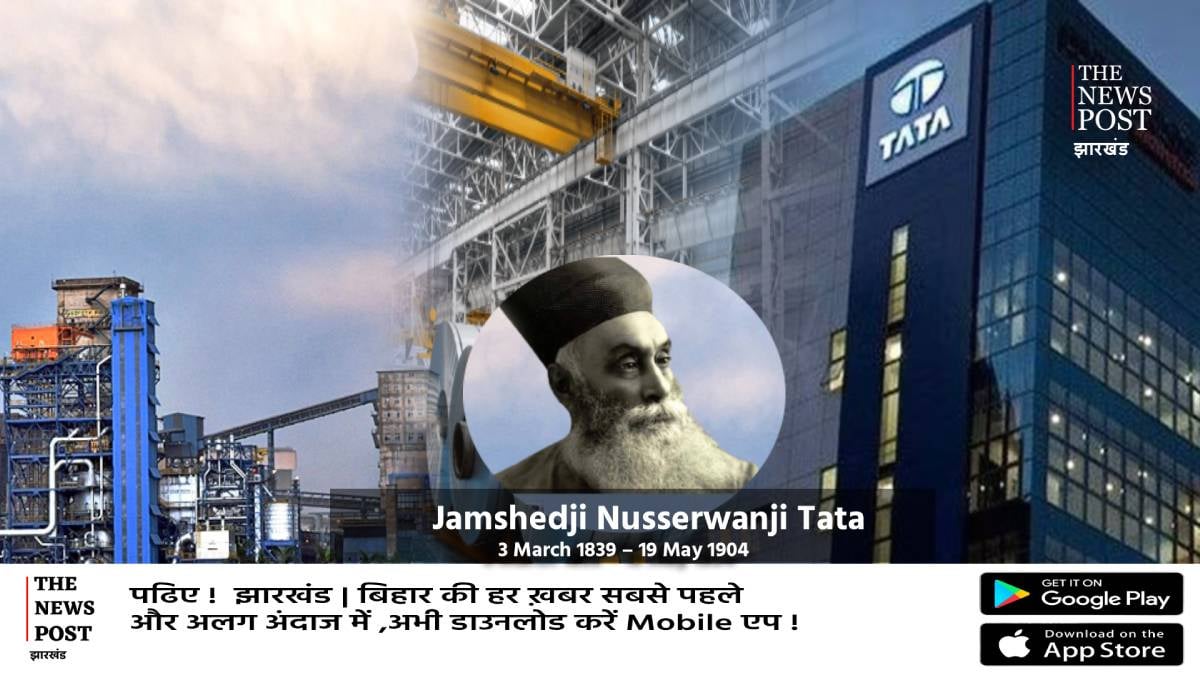 TATA STEEL:पुजारी परिवार में जन्मा लड़का कैसे बन गया विश्व के सबसे बड़े स्टील कंपनी का संस्थापक, पढ़िये खास रिपोर्ट