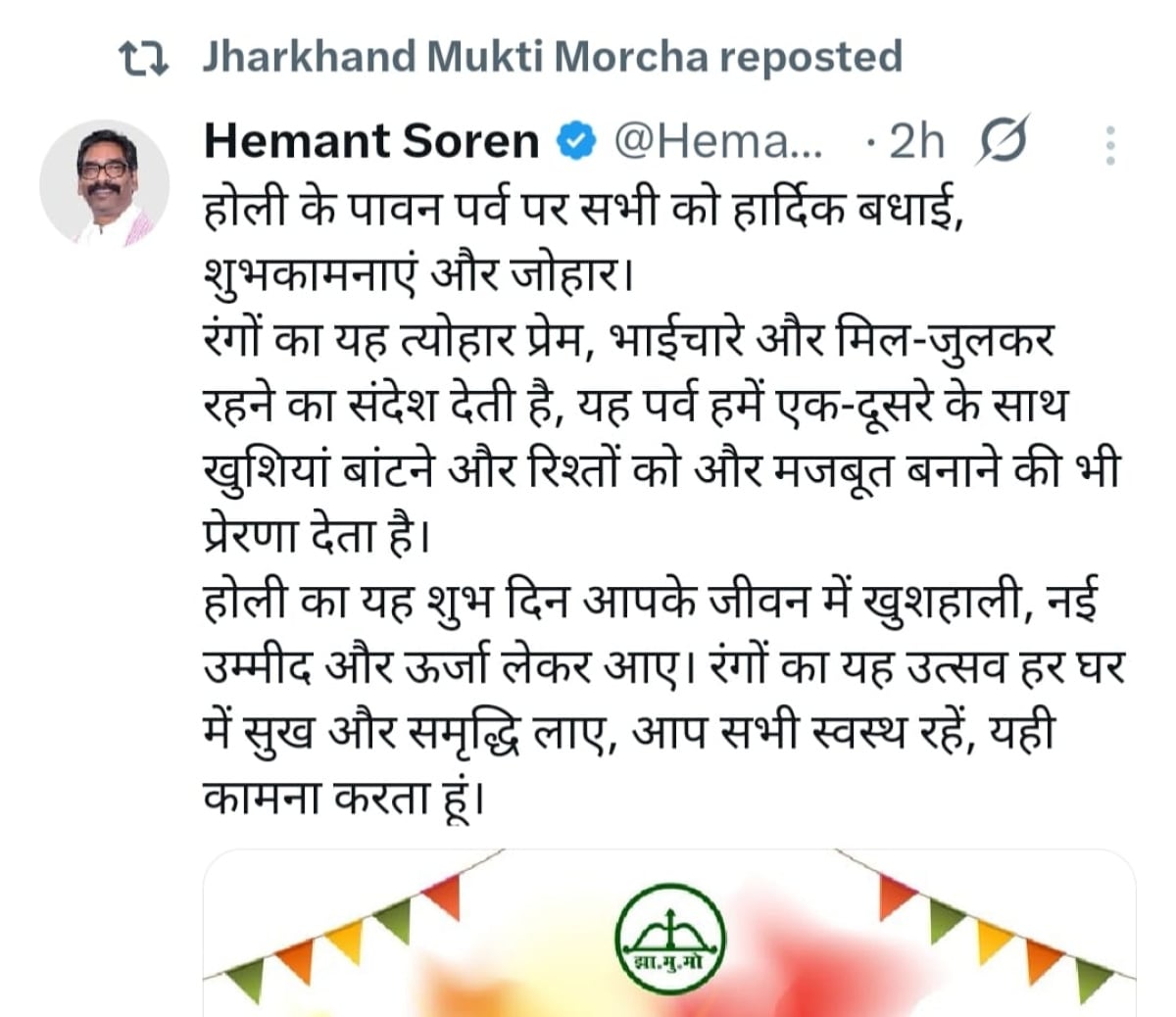 धनबाद सहित झारखंड ,बिहार में होली का उत्साह चरम पर, हेमंत सोरेन और लालू यादव ने बधाई देते हुए क्या कहा...