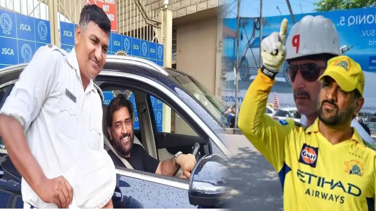 Ranchi  में कटा कैपटन कूल धोनी के गाड़ी का चालान,सोशल मीडिया पर हुआ वायरल