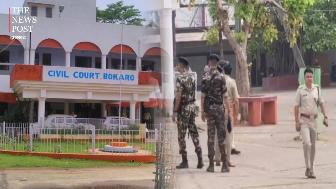 BREAKING: बोकारो सिविल कोर्ट को बम से उड़ाने की मिली धमकी, कोर्ट परिसर में अफरा-तफरी का माहौल