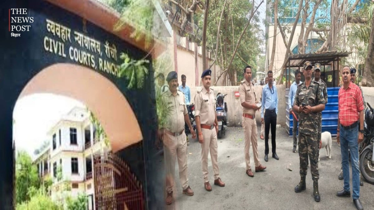 Breaking: रांची सिविल कोर्ट को एक बार फिर बम से उड़ाने की धमकी, मचा हड़कंप