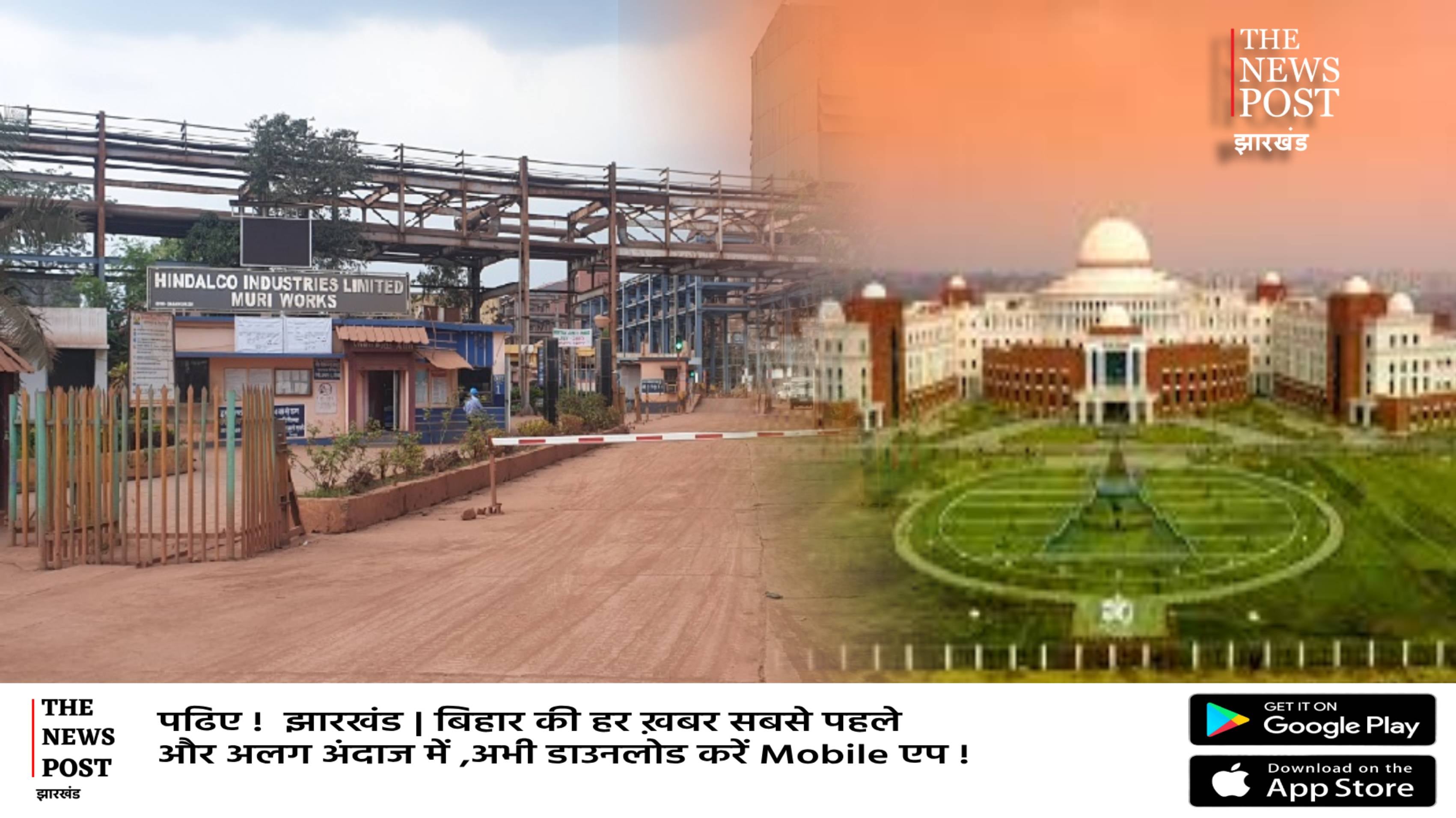 हिंडालको में 25 लोगों की गई जान,विधानसभा में गूंजा मामला, हुई तीखी बहस