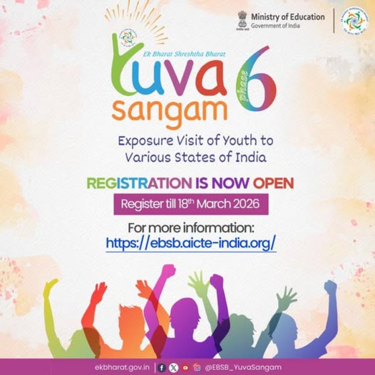 एक भारत श्रेष्ठ भारत कार्यक्रम: 18 से 30 वर्ष आयु वर्ग के लिए क्या है सुनहरा अवसर!