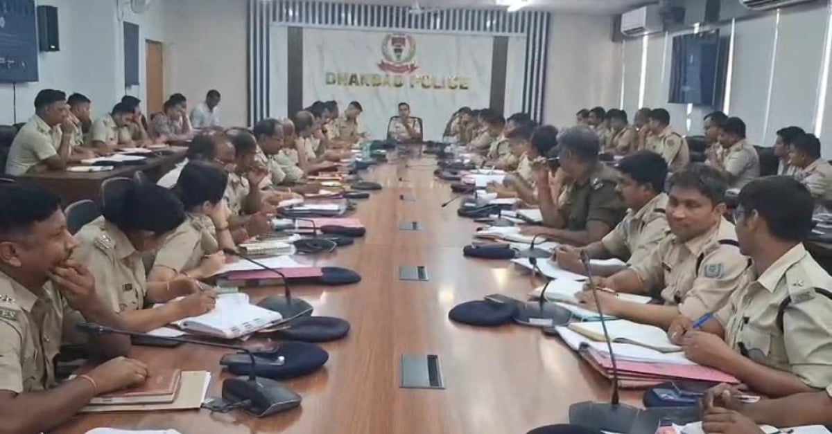 धनबाद एसएसपी ने की मासिक अपराध समीक्षा बैठक, कहा भगोड़े अपराधियों पर पुलिस की विशेष नजर