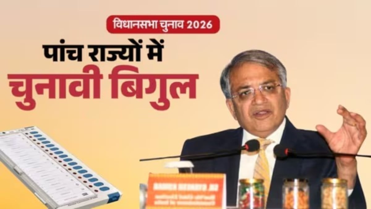 BIG BREAKING: 5 राज्यों में चुनाव की तारीखों का ऐलान, 9 अप्रैल से शुरू होगी वोटिंग